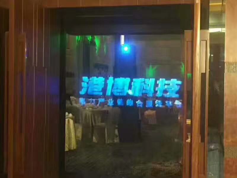 全息霧幕機和全息投影的效果差異在哪，適合什么場景下？